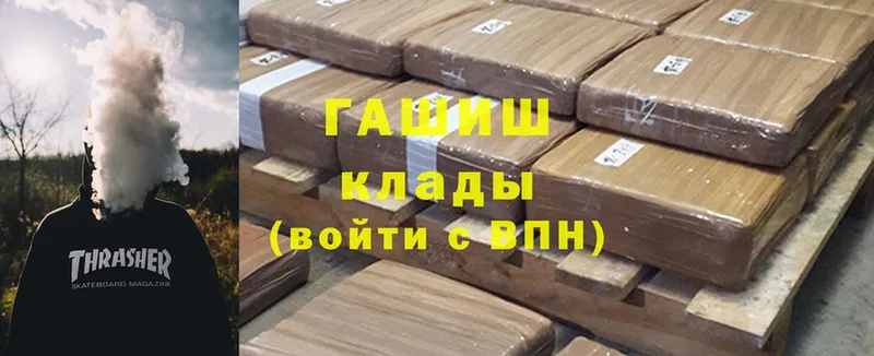 ГАШИШ hashish Кремёнки