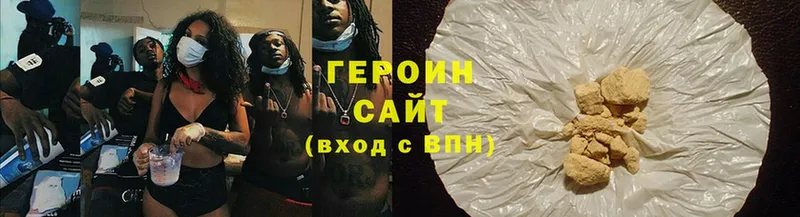 ГЕРОИН Heroin  Кремёнки 