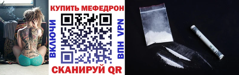 Меф  Кремёнки