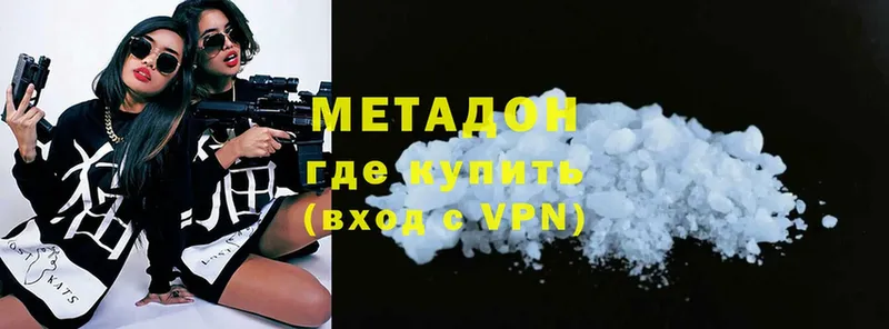 МЕТАДОН VHQ  Кремёнки 