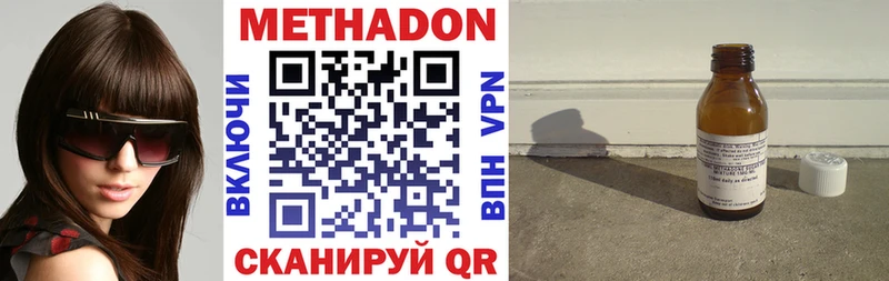 Метадон мёд Кремёнки